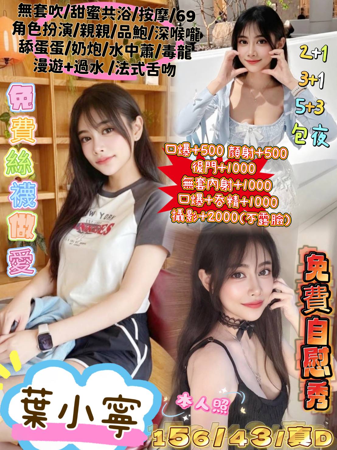 青魚 台中 凱麗 擅長顏射 胸圍34E